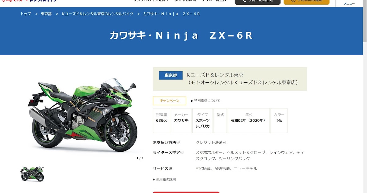 ninja250r zx6r顔 街乗りやサーキットにどうぞ