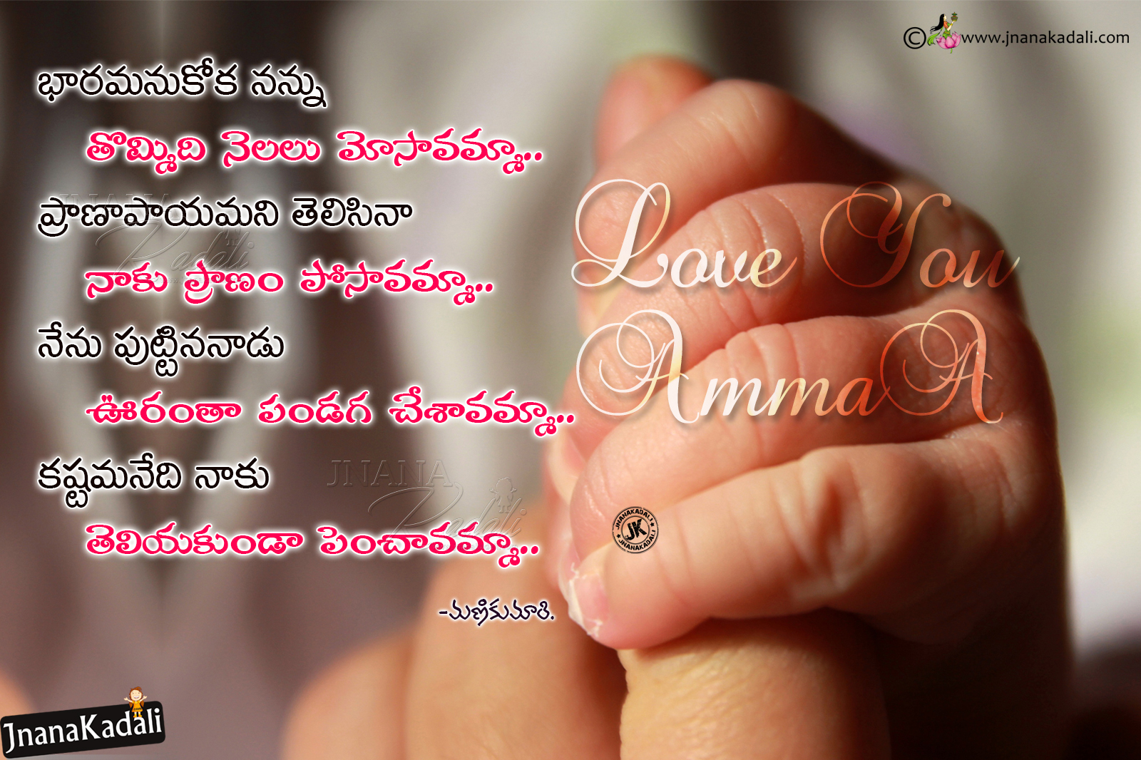  Best Quotes For Mother Birthday In Telugu of all time Learn more here 
