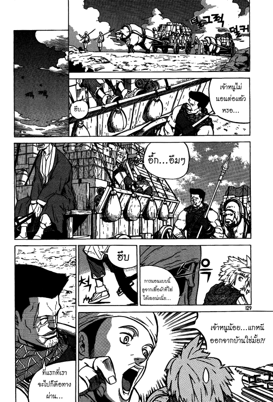 อ่านการ์ตูน Legend of Try 4 ภาพที่ 14