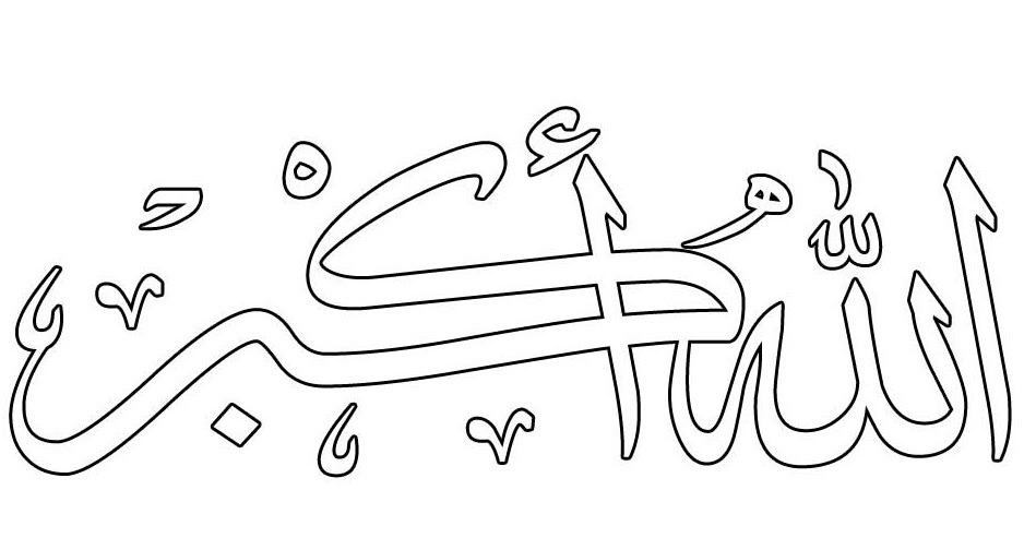 Kaligrafi Arab Islami Kaligrafi Kalimat Dzikir