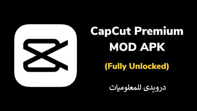 capcut free premium capcut free premium