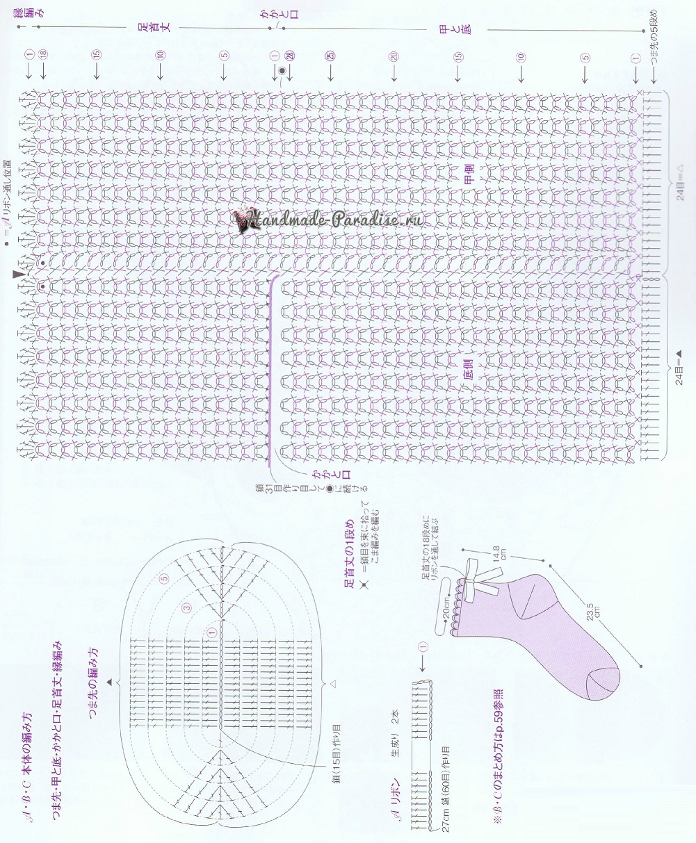 Схемы вязания крючком ажурных носочков (4)