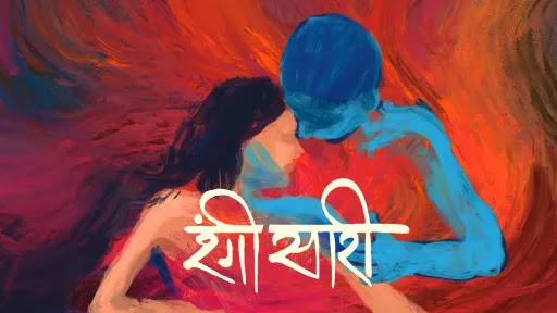 Rangi Saari Lyrics | Kavita Seth | Kanishk Seth