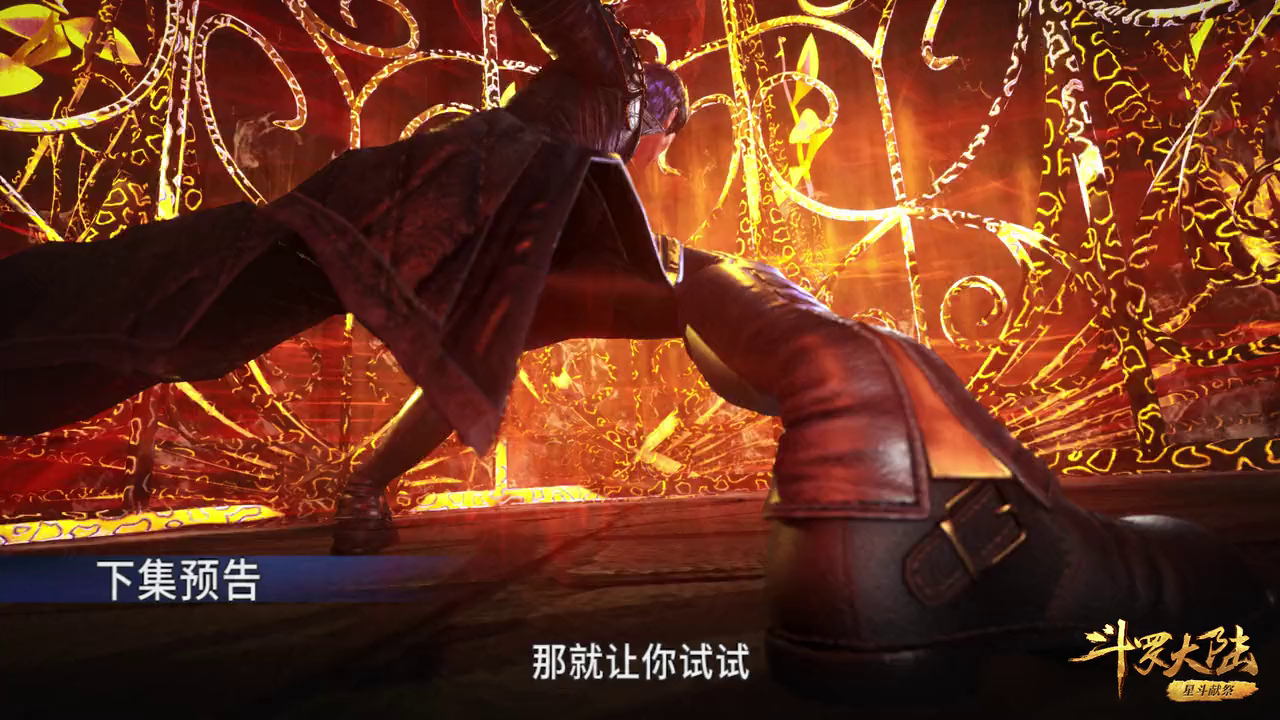 Soul Land Season 2 Episode 98/124 English Subbed