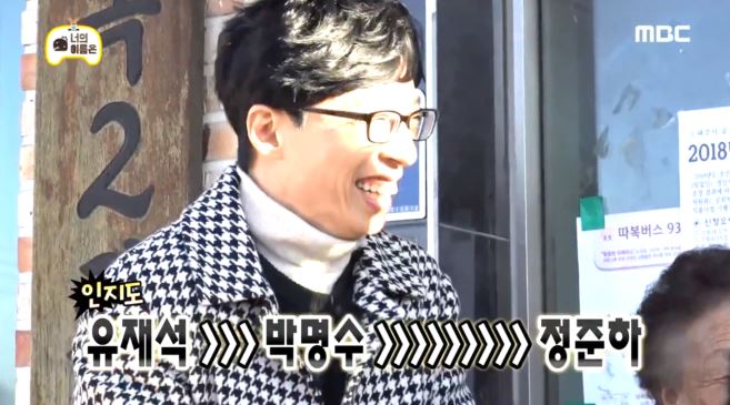 [무한도전] 유,박,정 인지도 3자대결 ㅋㅋㅋㅋㅋㅋㅋㅋㅋㅋㅋㅋㅋㅋㅋㅋㅋㅋㅋㅋㅋㅋ.jpgif | 인스티즈