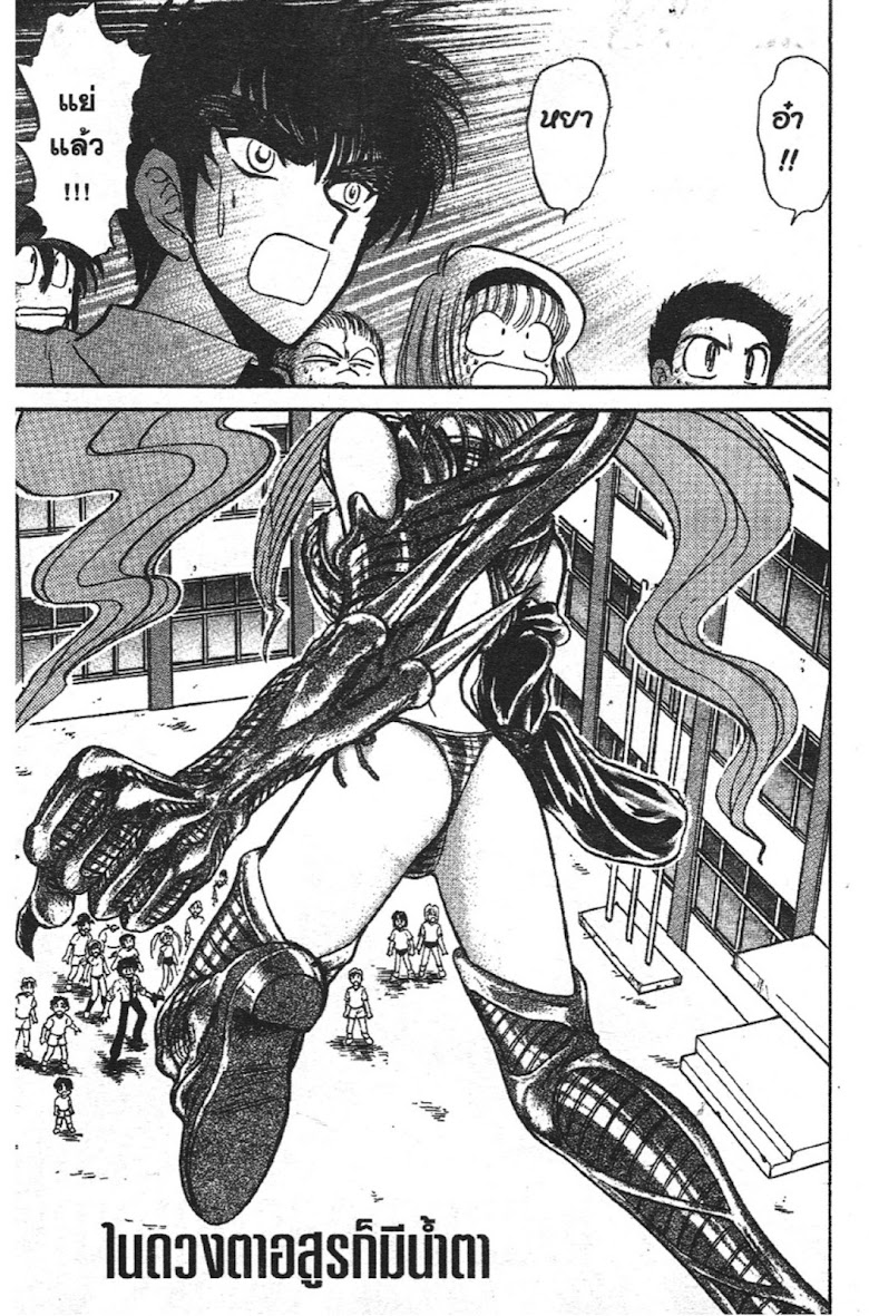 Jigoku Sensei Nube - หน้า 86