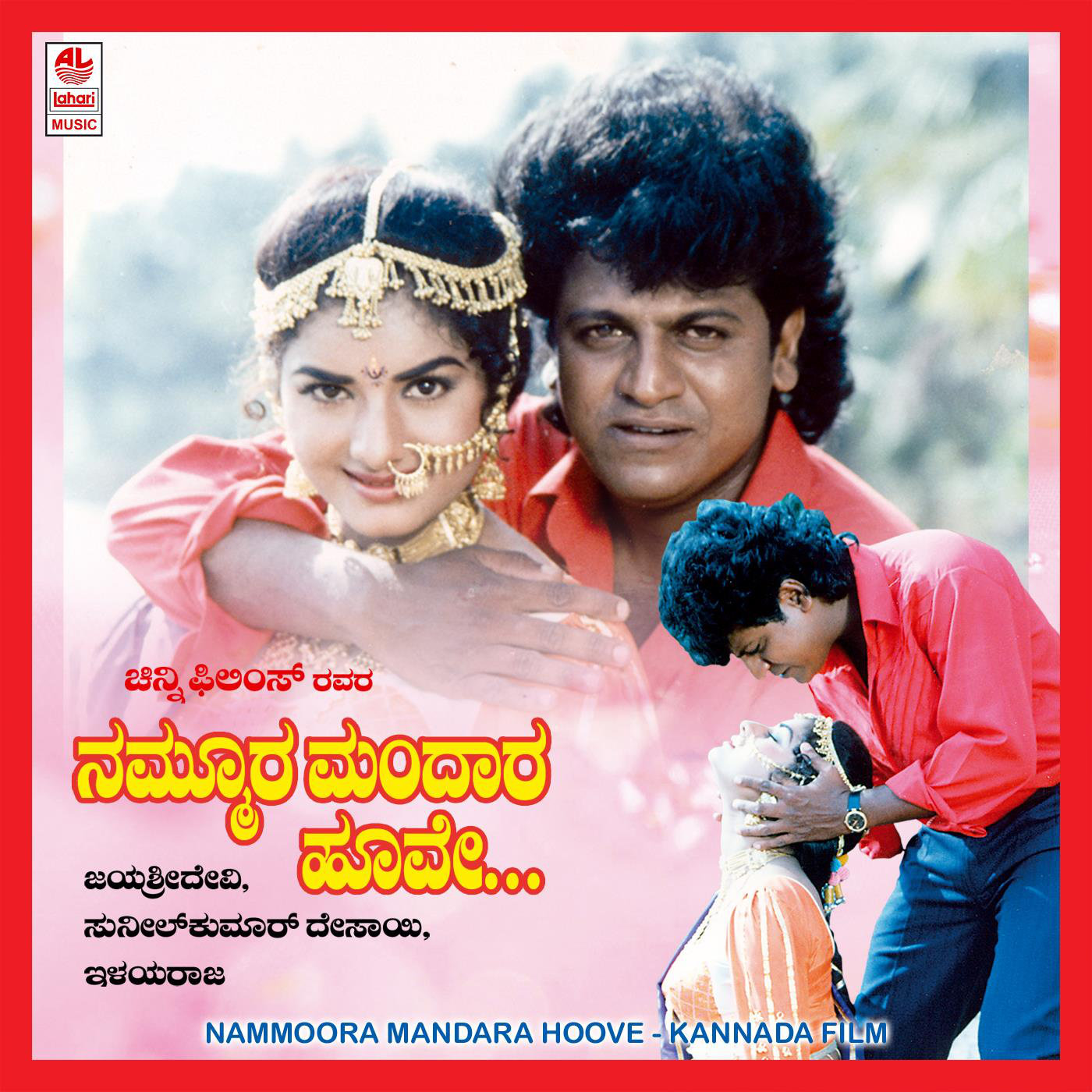 Kannada HD Quality iTunes and Audio CD Rip Songs: Nammoora Mandara Kannada HD Quality iTunes and Audio CD Rip Songs: Nammoora Mandara