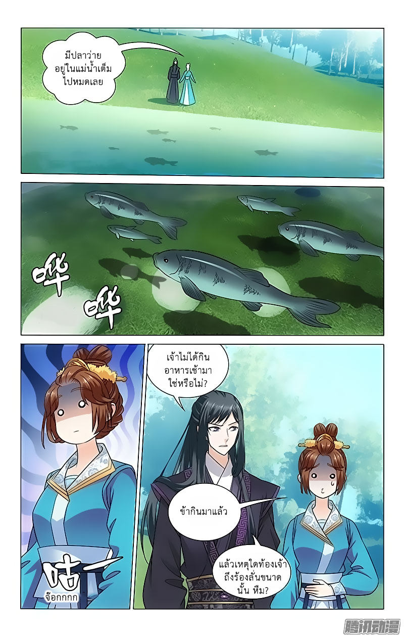 อ่านการ์ตูน Prince Don’t Do This 99 ภาพที่ 5