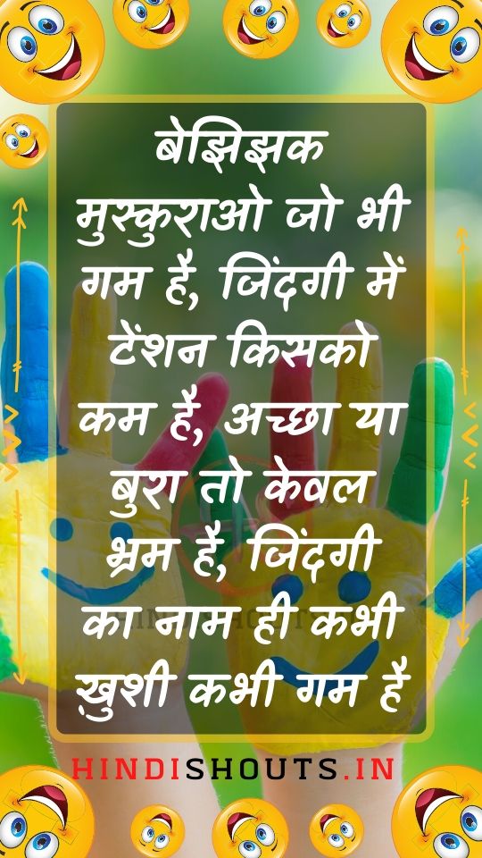 inspirational-happiness-quotes-in-hindi