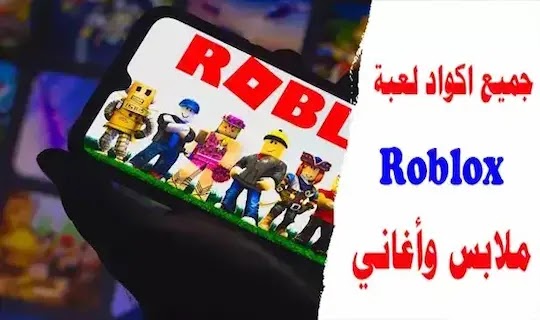 Download the hacked Roblox game for Android, the latest version