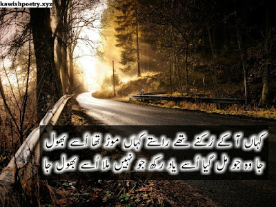 Amjad Islam Amjad Poetry In Urdu Images