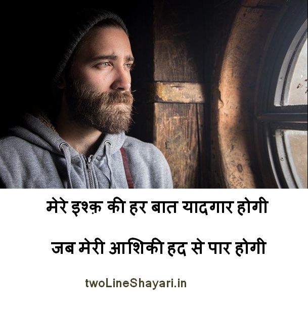 Meaning hindi deep shayari in Top 10