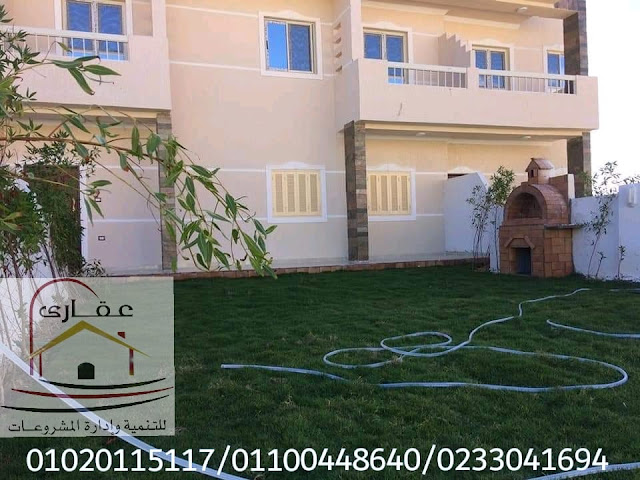 ديكورات شاليهات مع شركة عقارى 01100448640 IMG-20200412-WA0026