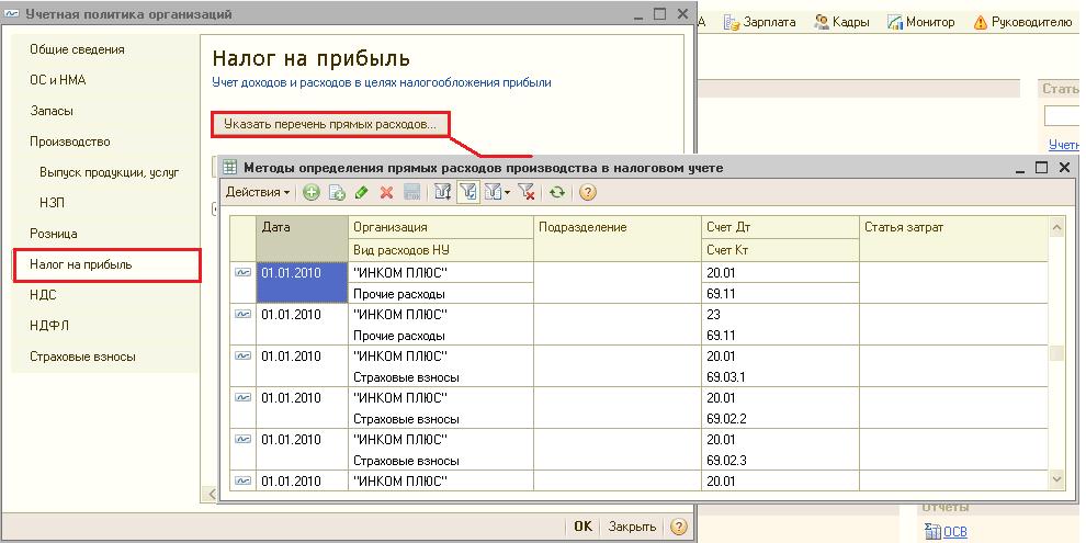 Каско налоговый учет