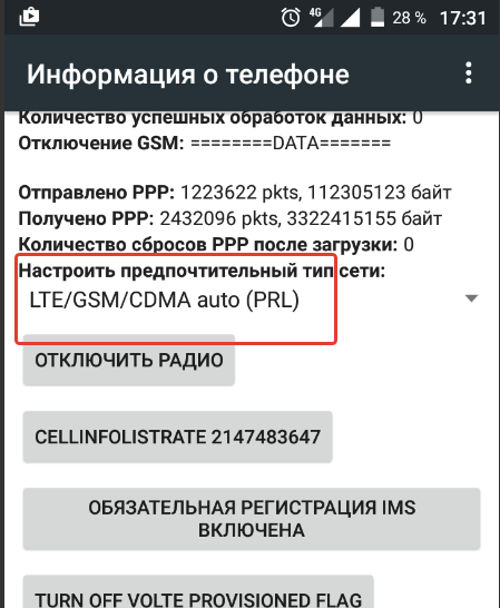 Информация о телефоне