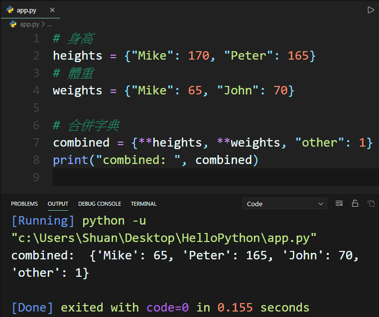 [Python教學]Python Unpacking實用技巧分享