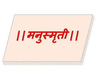  Story Of Manusmrti Hindi Shiksha