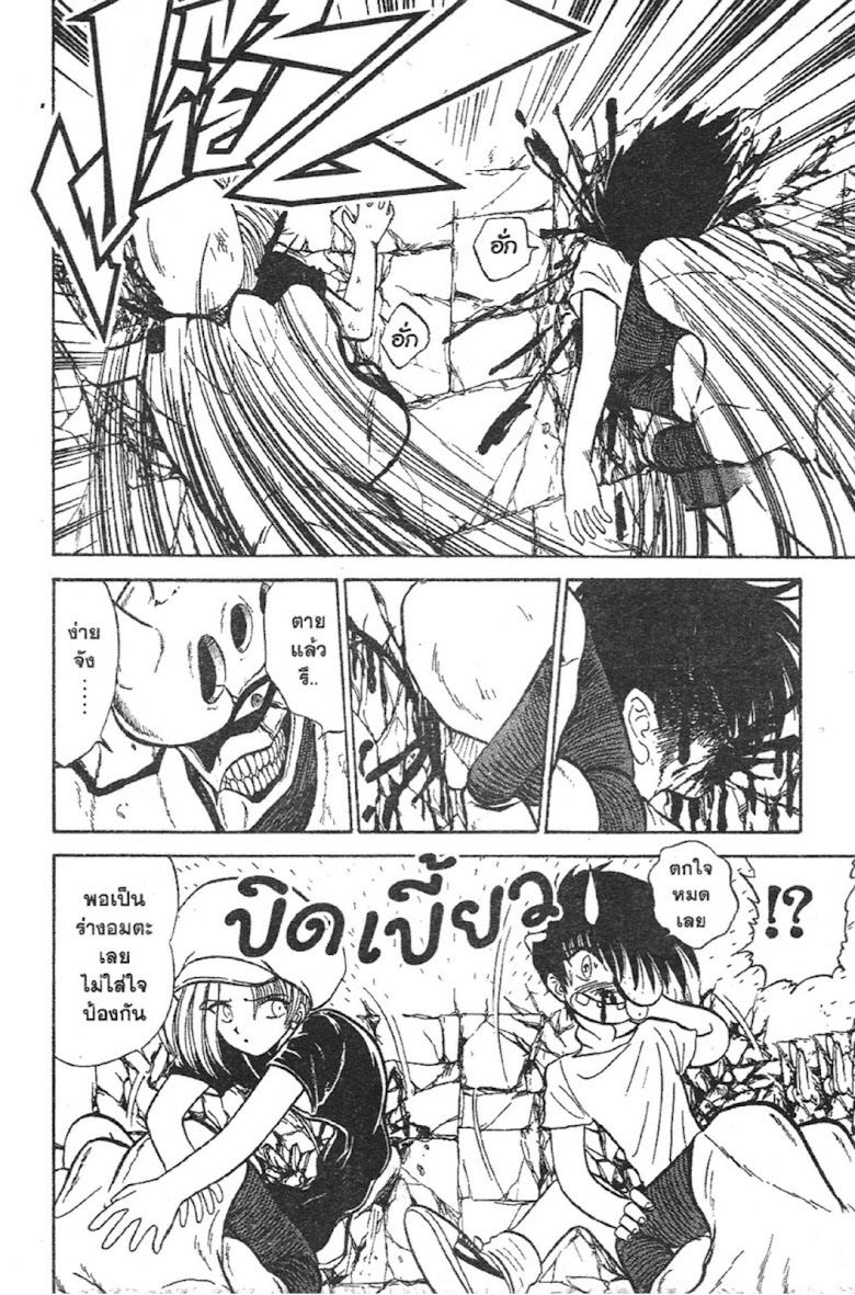 Jigoku Sensei Nube - หน้า 142