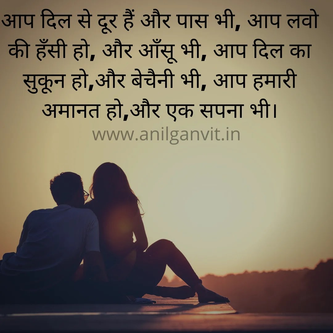 love shayari image