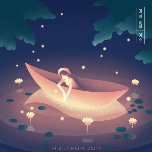 e_so – A fairy tale of heart – EP