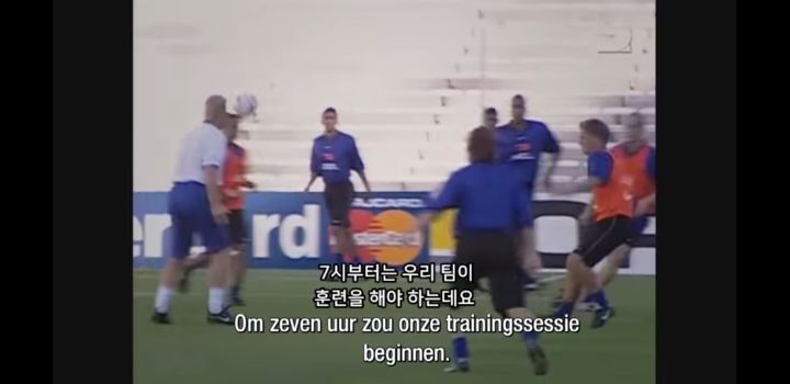 히딩크가 네덜런드 감독시절 한국팀의 멘탈을 흔들었던 방법 - 꾸르