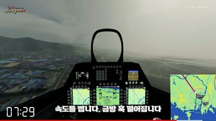 서울에서 부산까지 F-22 전투기로 걸리는 시간 - 꾸르