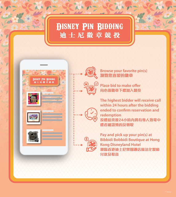 香港迪士尼樂園度假區 第二期及第三期官方網上徽章競投活動, 預告更多徽章款式, Hong-Kong-Disneyland-Resort-2nd-3rd-and-more-Online-Disney-Pin-Bidding