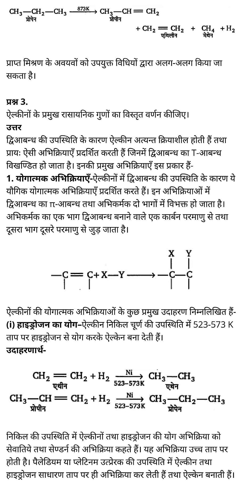 कक्षा 11 रसायन विज्ञान अध्याय 13 हिंदी में एनसीईआरटी समाधान class 11 Chemistry Chapter 13, class 11 Chemistry Chapter 13 ncert solutions in hindi, class 11 Chemistry Chapter 13 notes in hindi, class 11 Chemistry Chapter 13 question answer, class 11 Chemistry Chapter 13 notes, 11 class Chemistry Chapter 13 in hindi, class 11 Chemistry Chapter 13 in hindi, class 11 Chemistry Chapter 13 important questions in hindi, class 11 Chemistry notes in hindi, class 11 Chemistry Chapter 13 test, class 11 Chemistry Chapter 13 pdf, class 11 Chemistry Chapter 13 notes pdf, class 11 Chemistry Chapter 13 exercise solutions, class 11 Chemistry Chapter 13, class 11 Chemistry Chapter 13 notes study rankers, class 11 Chemistry Chapter 13 notes, class 11 Chemistry notes, Chemistry class 11 notes pdf, Chemistry class 11 notes 2021 ncert, Chemistry class 11 pdf, Chemistry book, Chemistry quiz class 11 , 11 th Chemistry book up board, up board 11 th Chemistry notes, कक्षा 11 रसायन विज्ञान अध्याय 13, कक्षा 11 रसायन विज्ञान का अध्याय 13 ncert solution in hindi, कक्षा 11 रसायन विज्ञान के अध्याय 13 के नोट्स हिंदी में, कक्षा 11 का रसायन विज्ञान अध्याय 13 का प्रश्न उत्तर, कक्षा 11 रसायन विज्ञान अध्याय 13 के नोट्स, 11 कक्षा रसायन विज्ञान अध्याय 13 हिंदी में,कक्षा 11 रसायन विज्ञान अध्याय 13 हिंदी में, कक्षा 11 रसायन विज्ञान अध्याय 13 महत्वपूर्ण प्रश्न हिंदी में,कक्षा 11 के रसायन विज्ञान के नोट्स हिंदी में,रसायन विज्ञान कक्षा 11 नोट्स pdf, कक्षा 11 बायोलॉजी अध्याय 13, कक्षा 11 बायोलॉजी के अध्याय 13 के नोट्स हिंदी में, कक्षा 11 का बायोलॉजी अध्याय 13 का प्रश्न उत्तर, कक्षा 11 बायोलॉजी अध्याय 13 के नोट्स, 11 कक्षा बायोलॉजी अध्याय 13 हिंदी में,कक्षा 11 बायोलॉजी अध्याय 13 हिंदी में, कक्षा 11 बायोलॉजी अध्याय 13 महत्वपूर्ण प्रश्न हिंदी में,कक्षा 11 के बायोलॉजी के नोट्स हिंदी में,बायोलॉजी कक्षा 11 नोट्स pdf,
