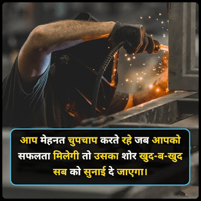 महेनत पर शायरी महेनत पर शायरी