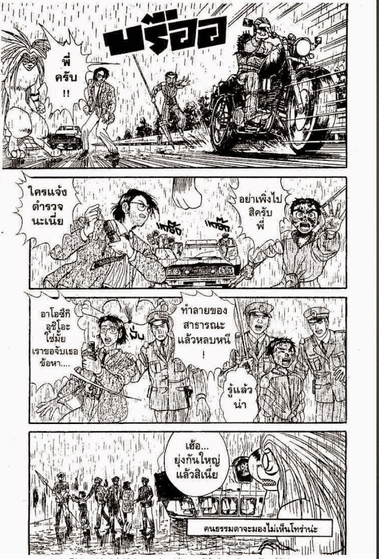 Ushio to Tora - หน้า 601