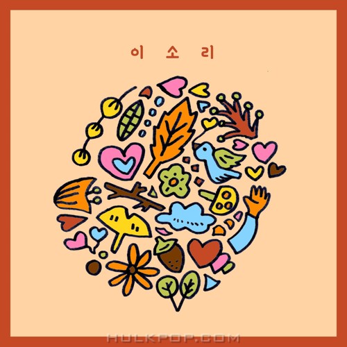 Lee Sori – I Like You – Single