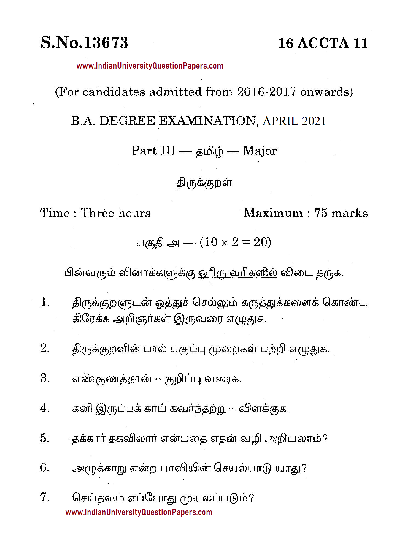 ba tamil assignment