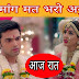 Big Dhamaka : Prerna to prove Anurag Komolika's marriage illegitimate in Kasauti Zindagi Kay