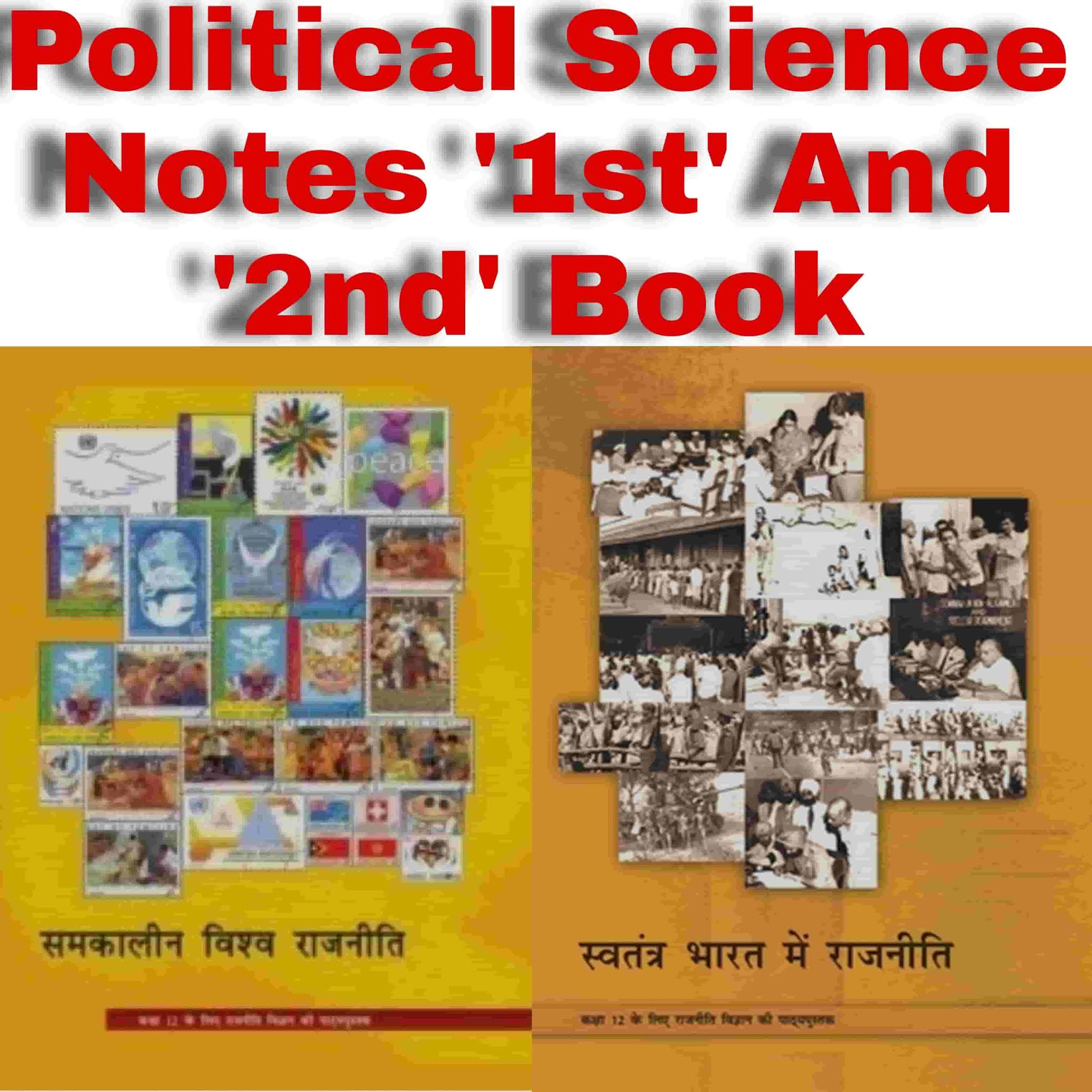 Class 12 Political Science Notes All Chapter in Hindi Education Flare