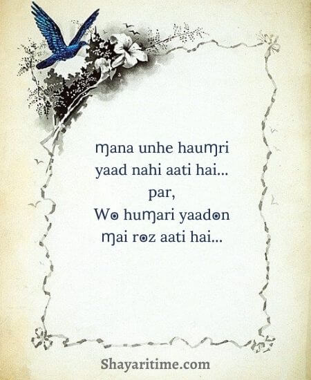 yaad shayari