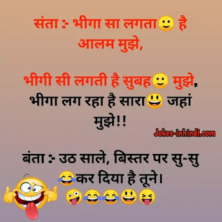 Santa banta jokes in hindi - संता बंता जोक्स हिन्दी Santa banta jokes in hindi - संता बंता जोक्स हिन्दी