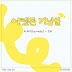 เนื้อเพลง+ซับไทย ha~ why (하와이)(어쨌든 기념일 OST) - Minseo (민서) Hangul lyrics+Thai sub
