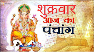 ॐ ॐ ॐ ॐ ॐ ॐ ॐ ॐ ॐ ॐ ॐ ॐ ॐ  दैनिक पंचांग daily calendar  दैनिक पंचांग आज का पंचांग 23जुलाई 2021 शुक्रवार Jabalpur, India श्रम वीर भारत न्यूज़ /एस्ट्रोलॉजी वास्तु शास्त्र 23जुलाई2021/