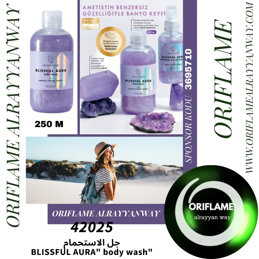oriflame 42025 "BLISSFUL AURA" body wash