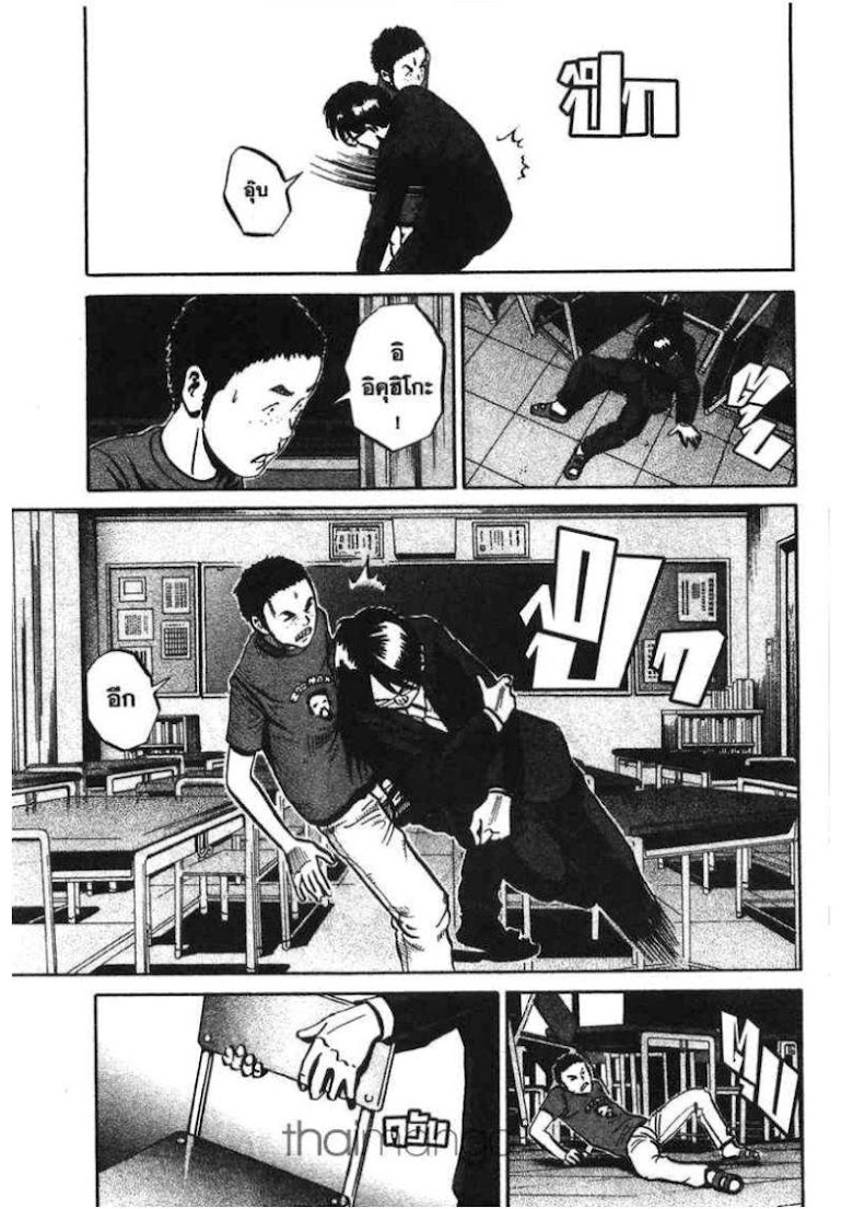 Ikigami - หน้า 193