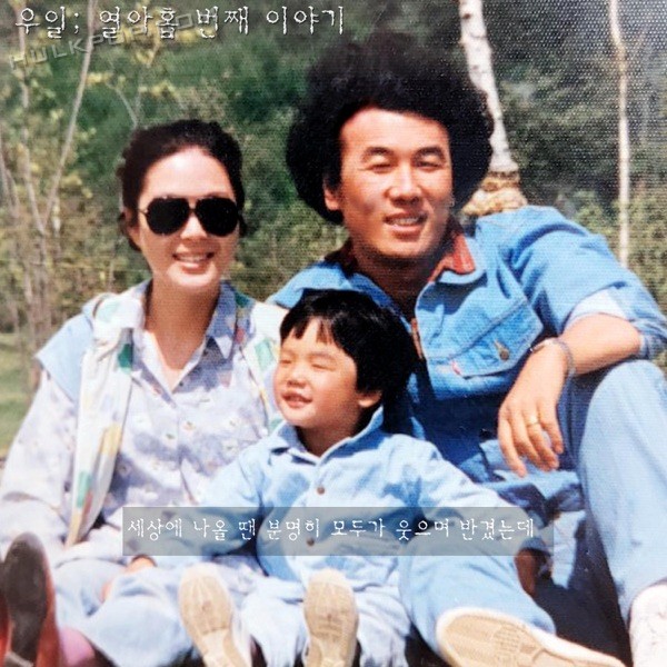 Wooil – Cheer Up – Single