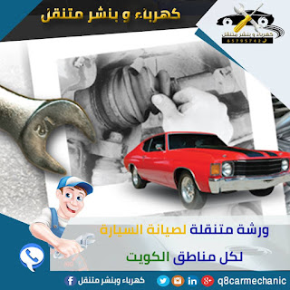 ثورة صناعة السيارات  1