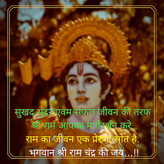 jai shri ram hd image