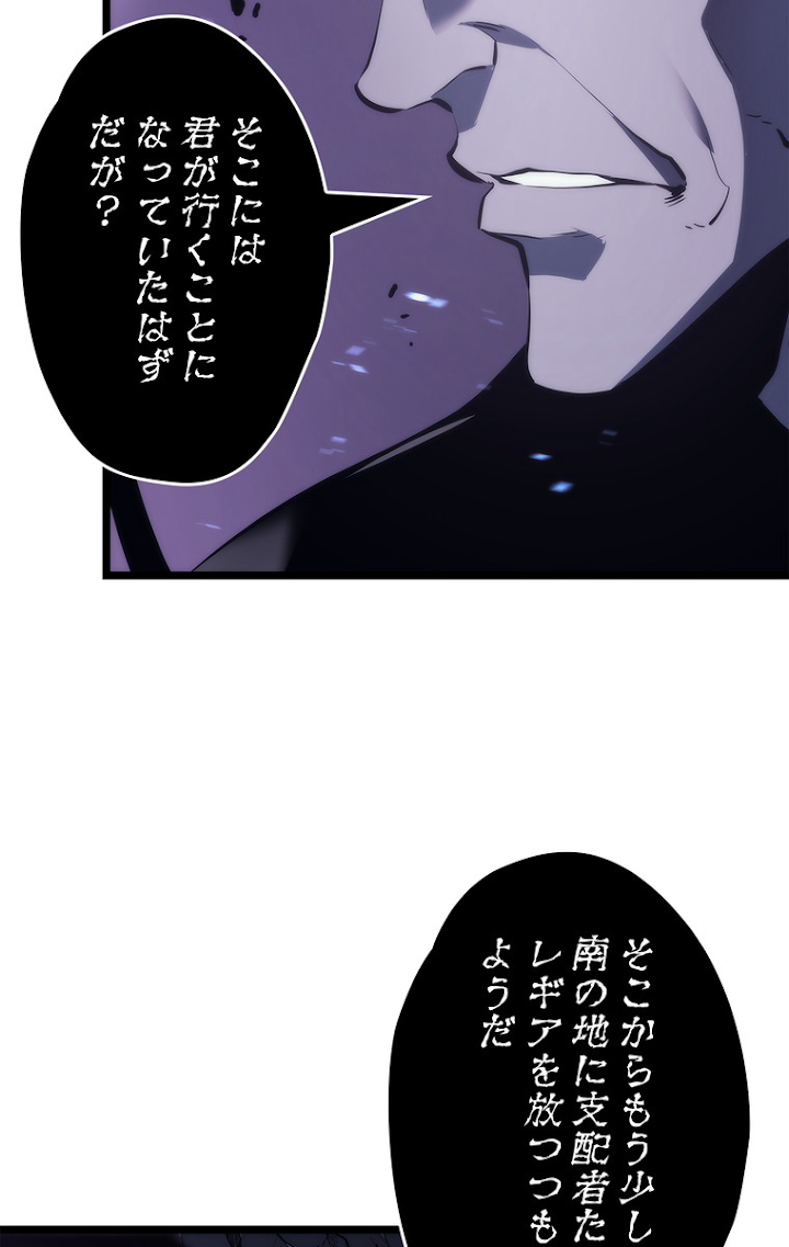 俺だけレベルアップな件 第112話 - 11