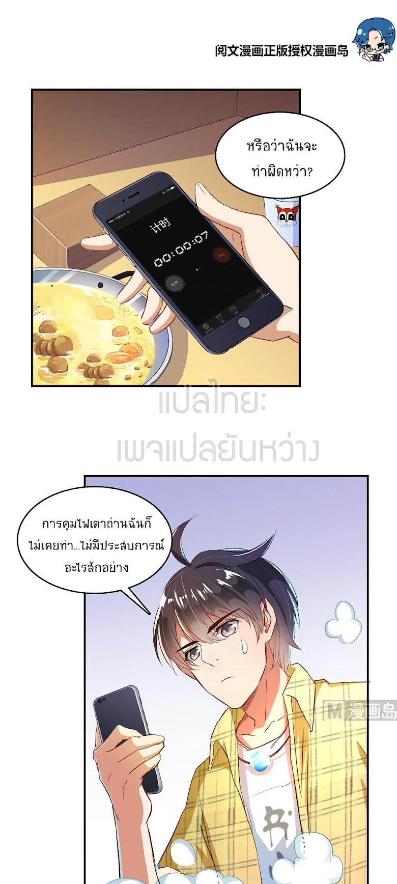 Cultivation Chat Group - หน้า 17