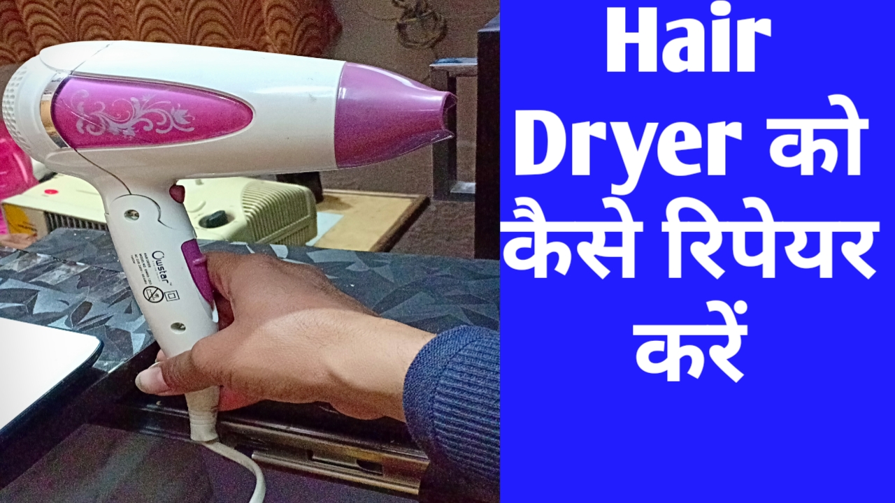 how to repair hair dryer machine at home by electricals trendz coil