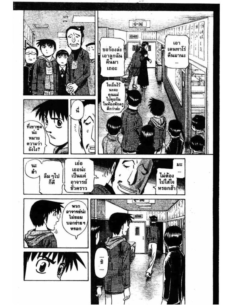 Shigyaku Keiyakusha Fausts - หน้า 12