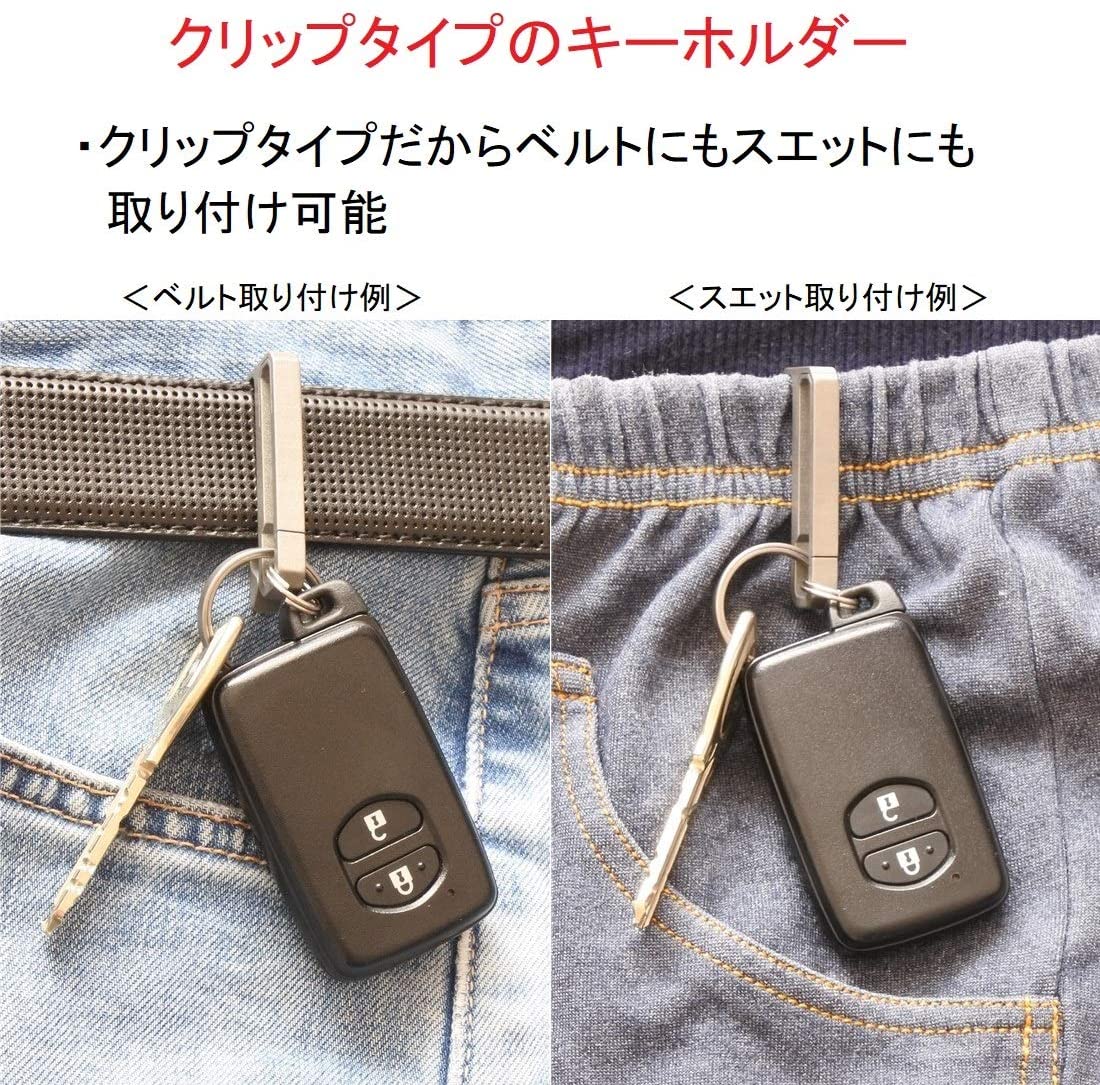 キーホルダー ベルトクリップ ベルトフック チタン合金 ベルト ベルトループ 鍵 持ち運び コンパクト 小型 メンズ 新発売の キーホルダー ベルトクリップ ベルトフック チタン合金 ベルト ベルトループ 鍵 持ち運び コンパクト 小型 メンズ 新発売の
