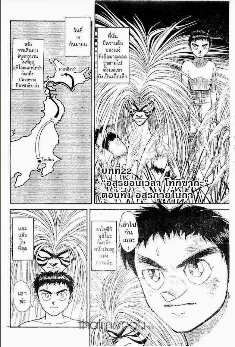 Ushio to Tora - หน้า 127