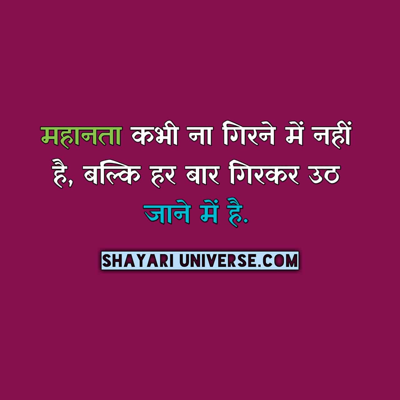 Golden Thoughts Of life In Hindi,सर्वश्रेष्ठ सुविचार,Motivational